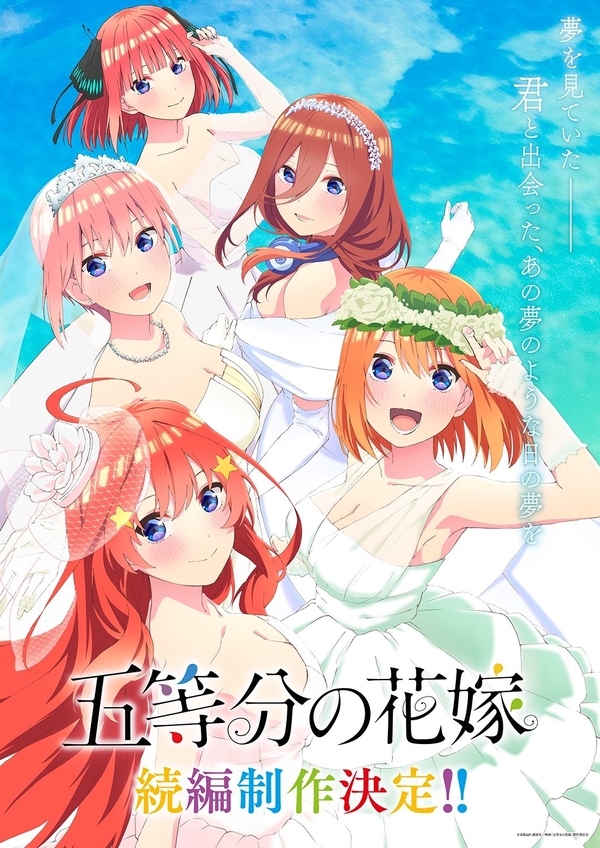 Quintessential Quintuplets Quintessential Quintuplets